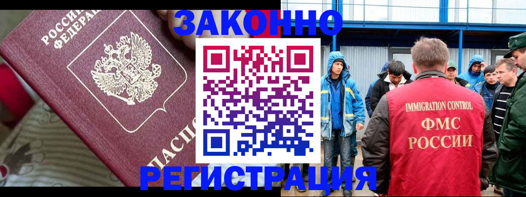 прописка законно в Вяземском