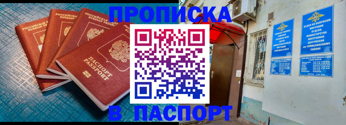 прописка иностранных граждан в Вяземском