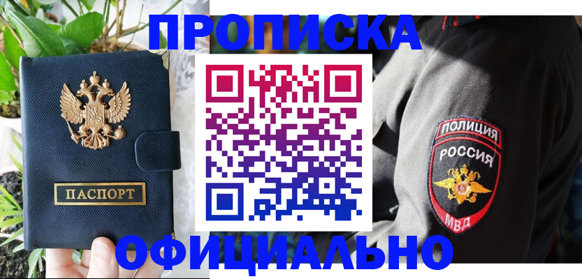прописка для кредита в Вяземском