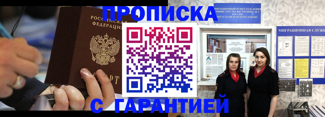 прописка регистрация в Вяземском