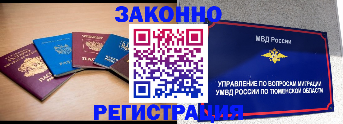 прописка в квартире в Вяземском