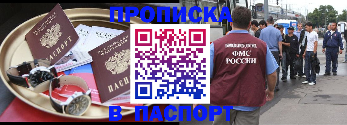 где прописаться в Вяземском